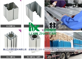 特裝鋁料6879.jpg 特裝鋁料6879.jpg