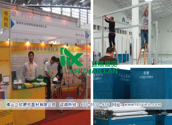 展會展架874.jpg 展會展架874.jpg