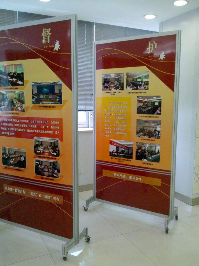 活動展板 活動展板